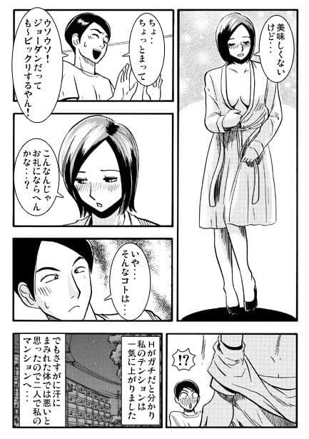 残業の報酬 サンプル3
