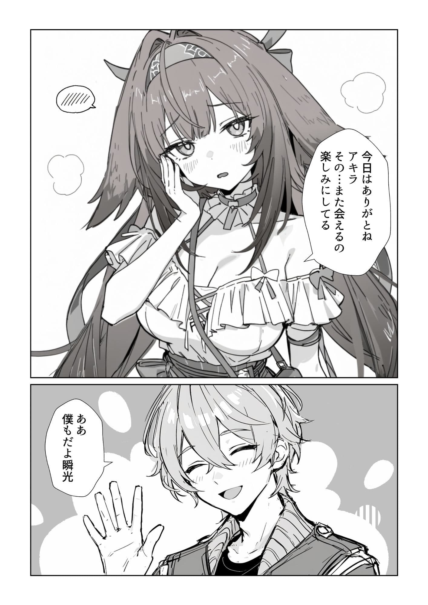レミエールまとめ本 サンプル8