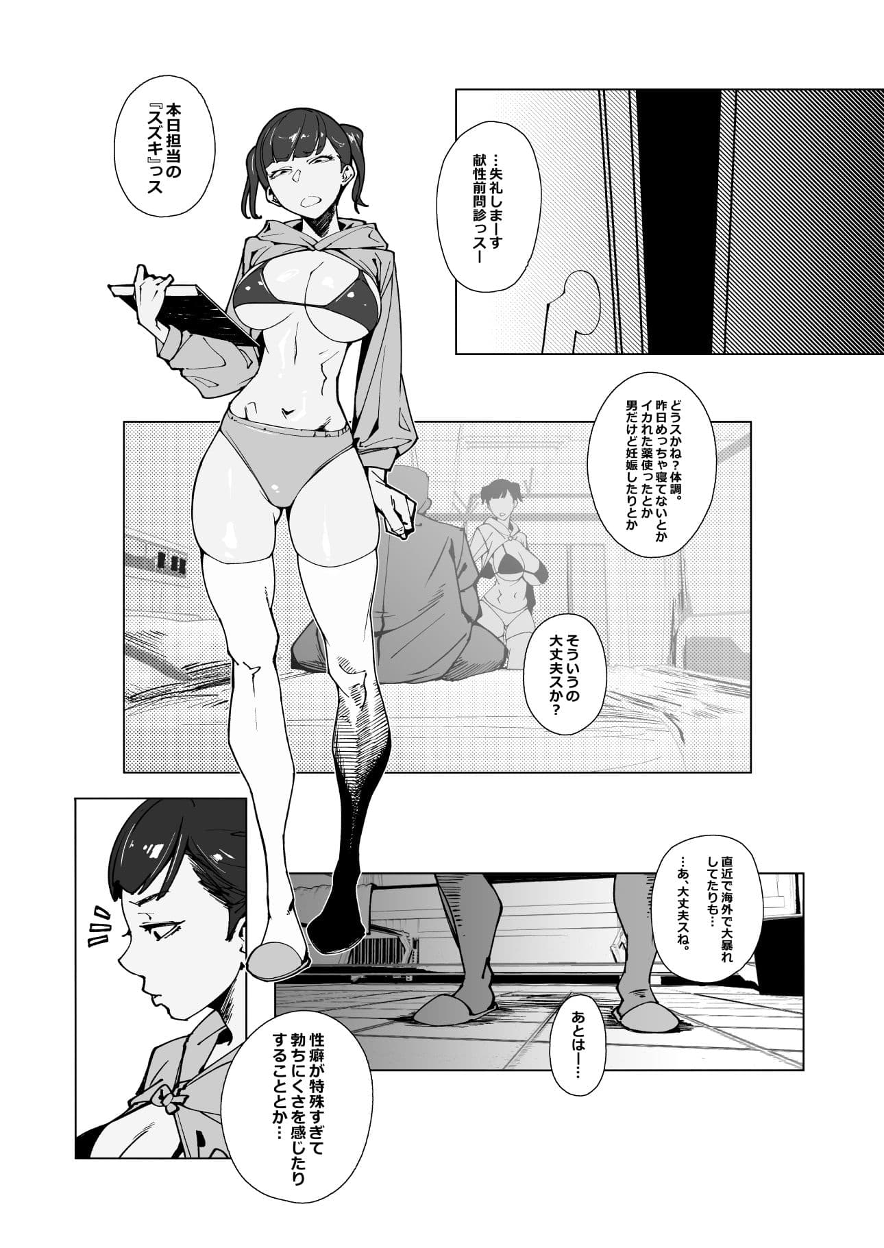 エリクシールチェッカー:ドゥーエ サンプル3
