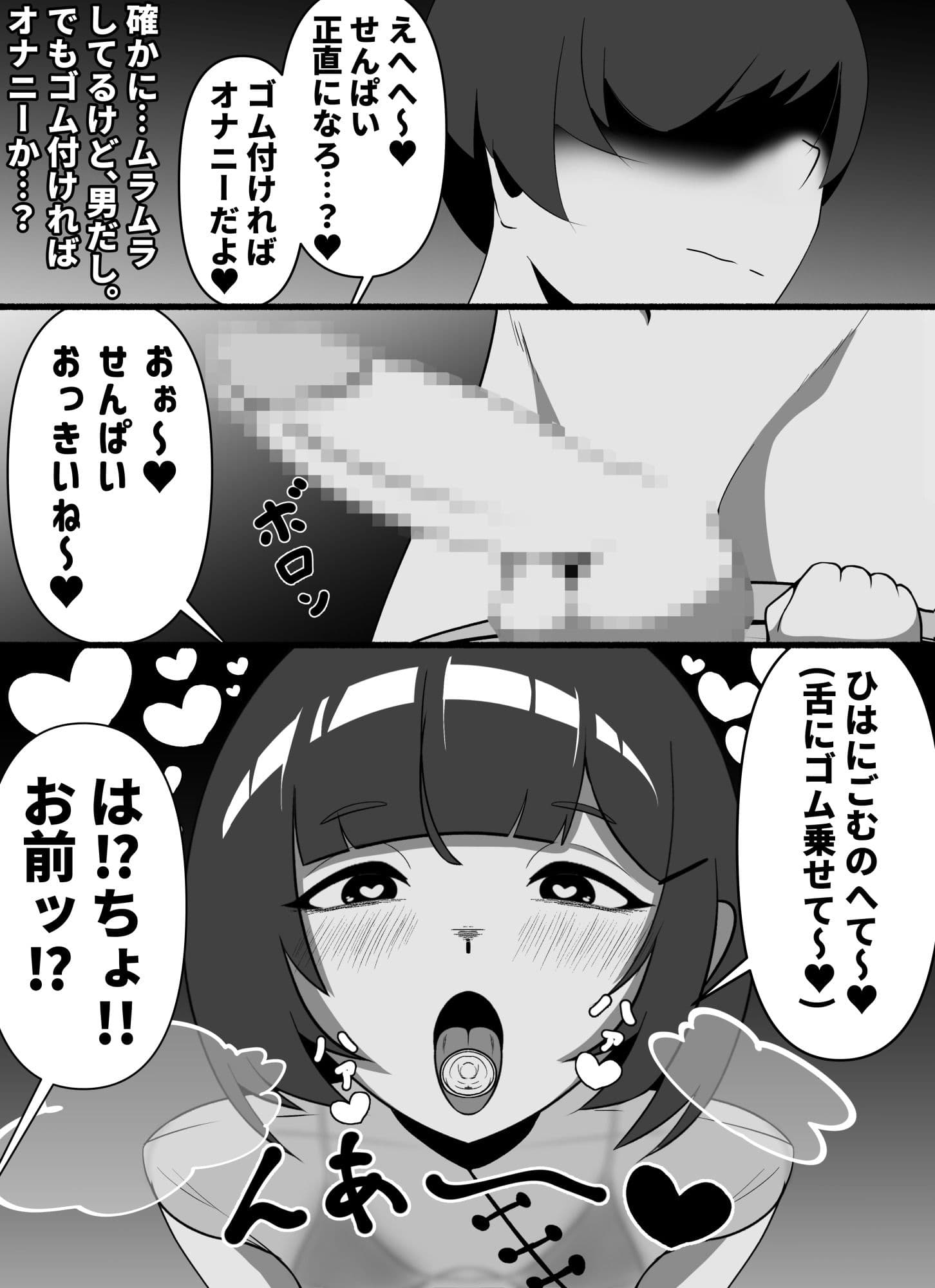 酔った勢いで先輩とホモセする男の娘 サンプル5
