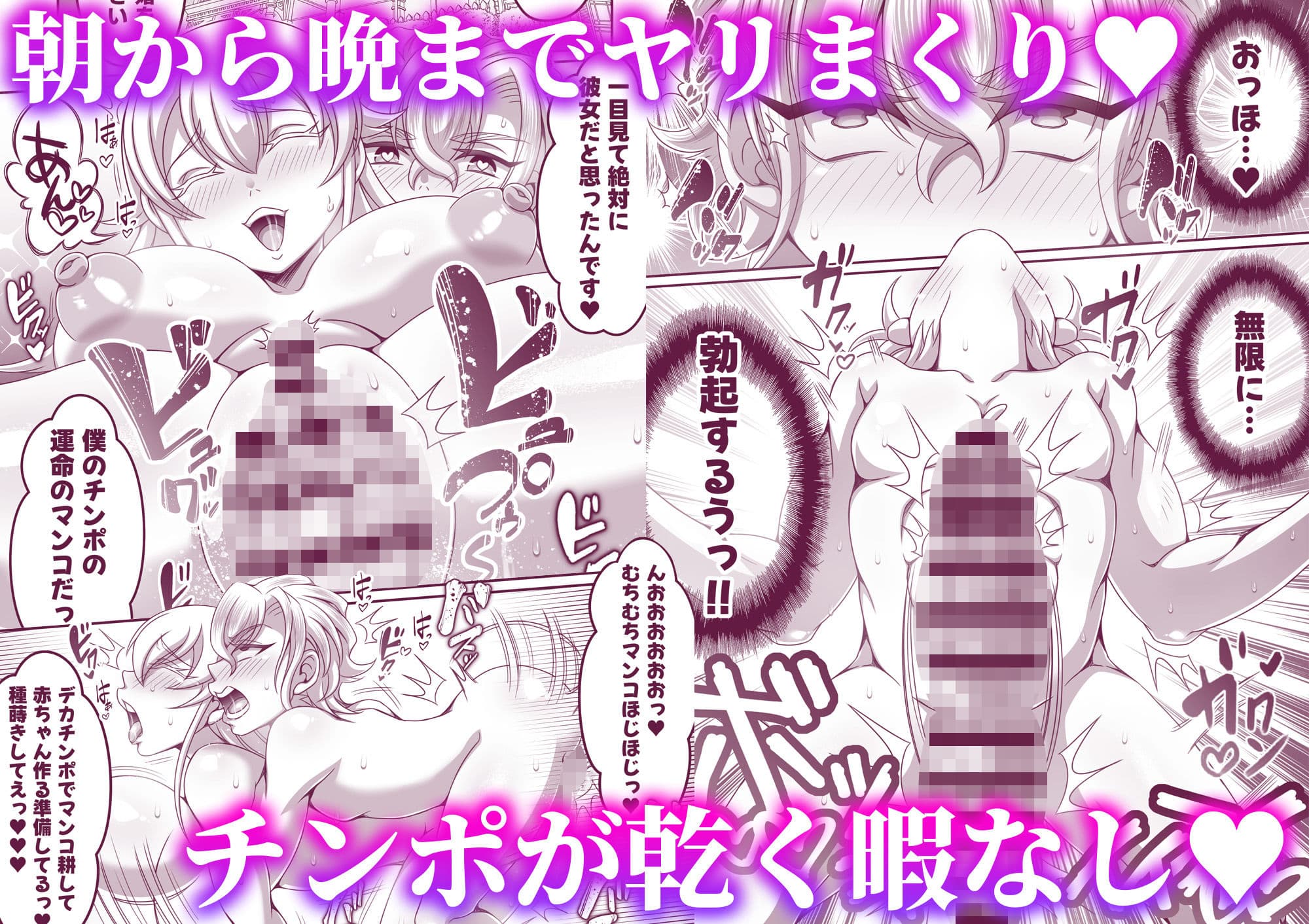 メイドと坊ちゃまのブチュブチュ純愛交尾〜出会って即腰ヘコ求愛・生ハメ一撃受精〜 サンプル6