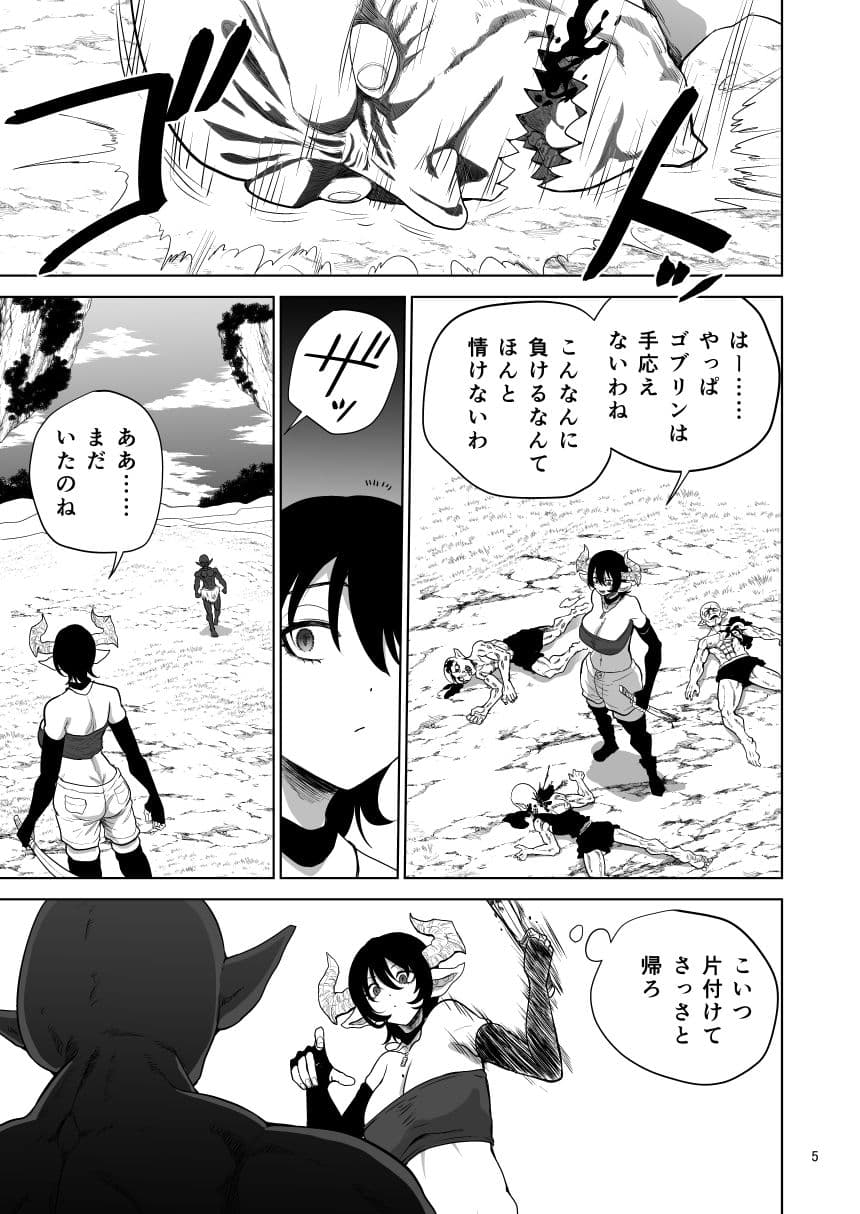 時止め出来るゴブリンに好き勝手される女盗賊 サンプル3