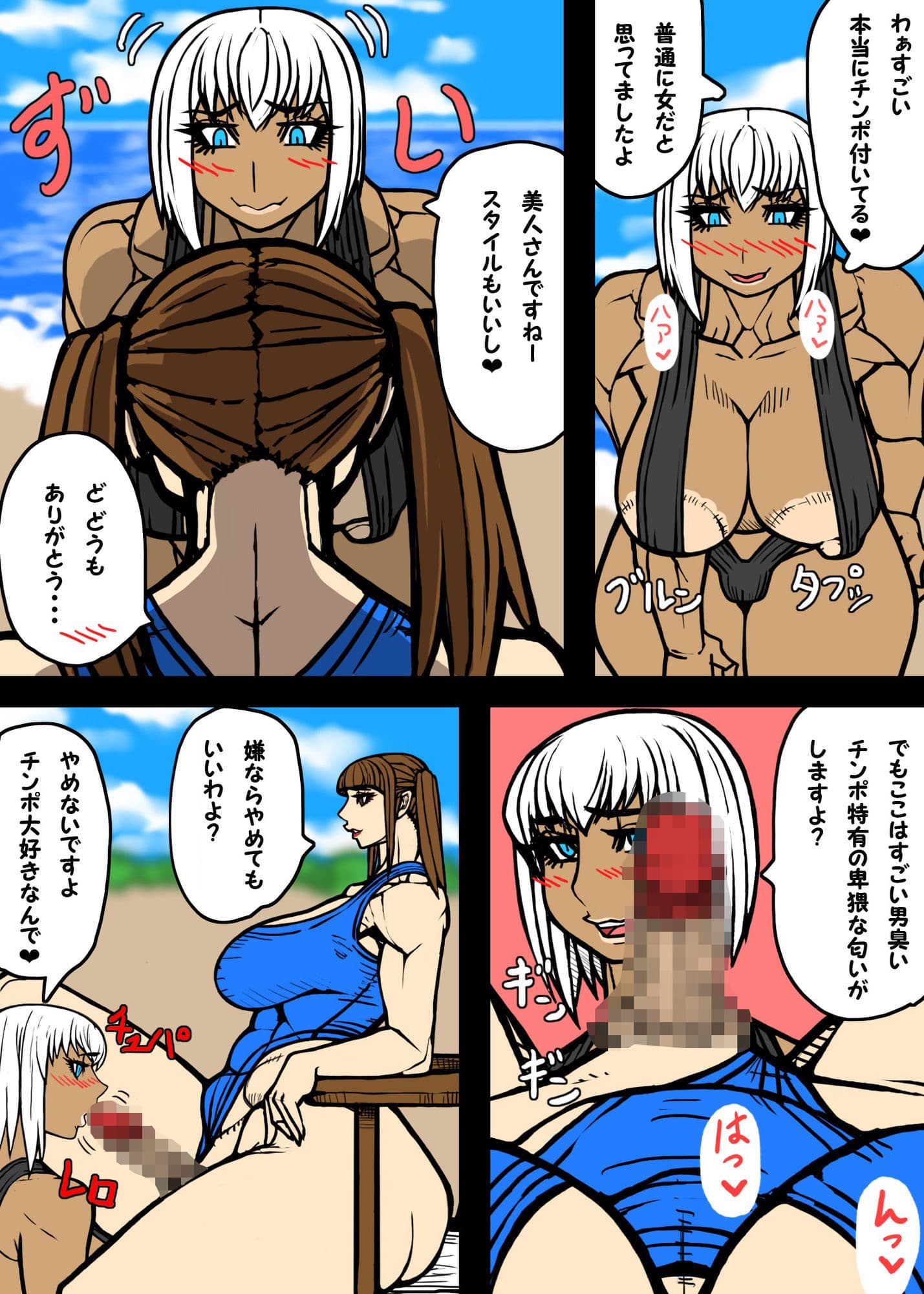 シーメールのチンポをしゃぶりつくす サンプル5