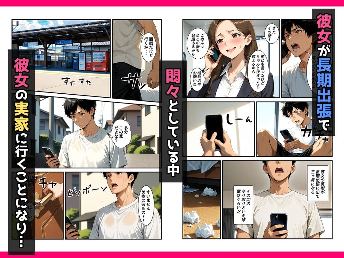 彼女のお母さんが淫乱すぎて孕ませちゃう話 サンプル1
