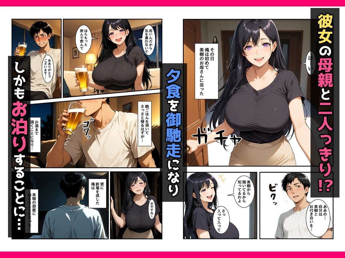 彼女のお母さんが淫乱すぎて孕ませちゃう話 サンプル2