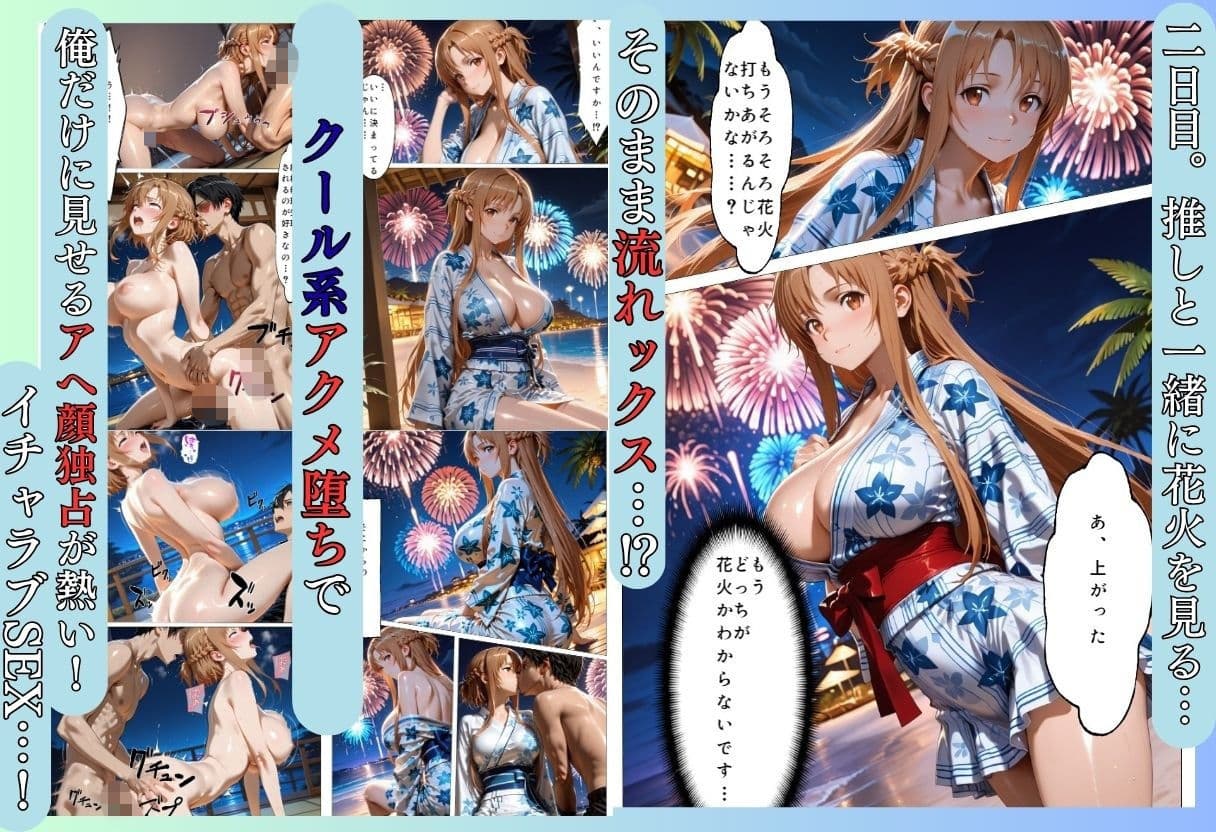 ヒロインリゾートの特典で童貞を卒業した話 サンプル5