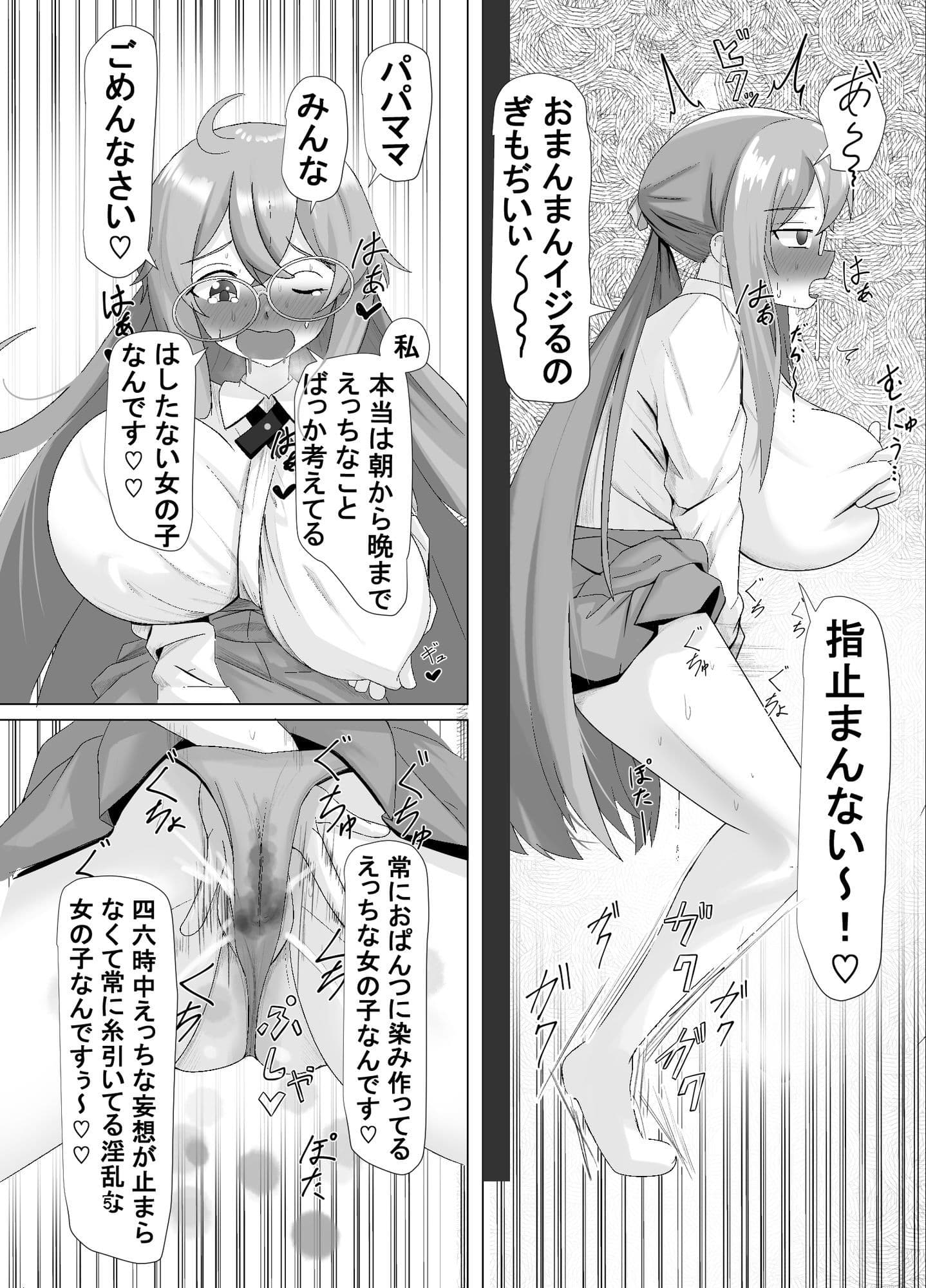 満ち足りた彼女の、誰にも言えない秘密――― サンプル3