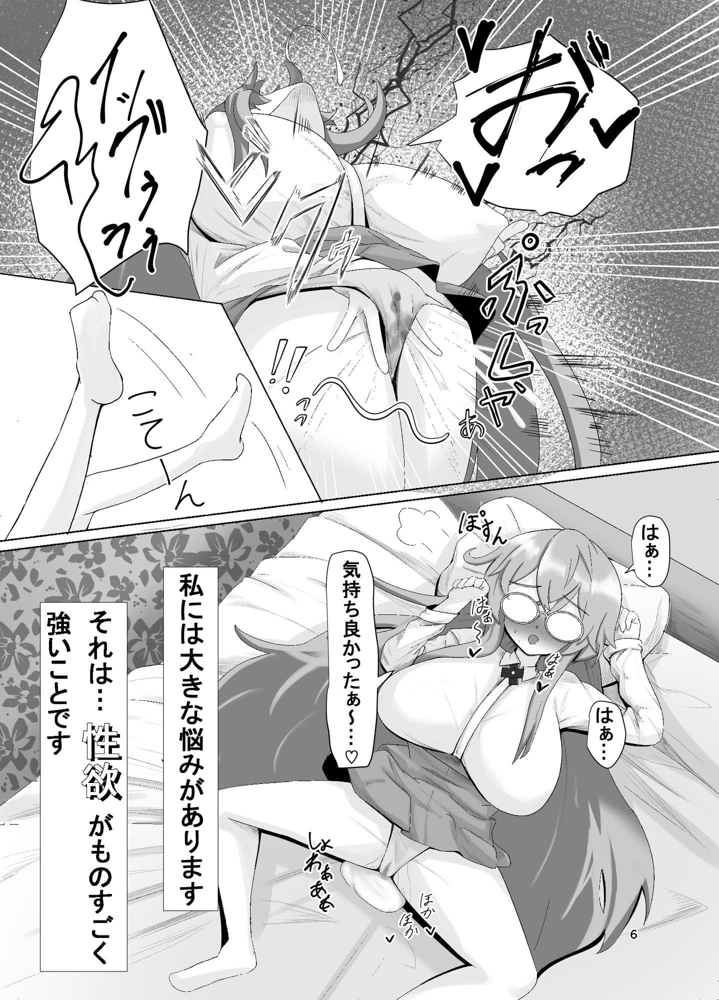 満ち足りた彼女の、誰にも言えない秘密――― サンプル4