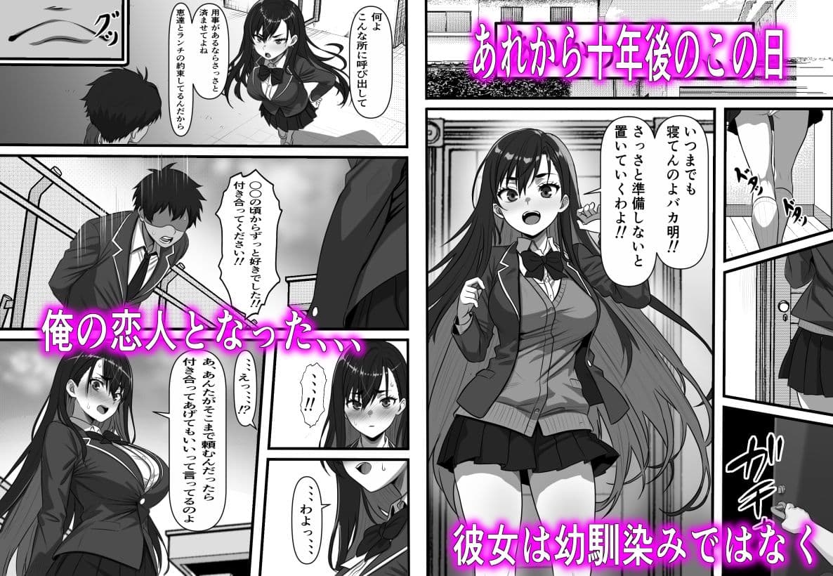 彼女の母は蜜の味〜ずっと好きだった幼馴染が俺の彼女になった一か月後彼女の母を孕ませることになったのだが サンプル2
