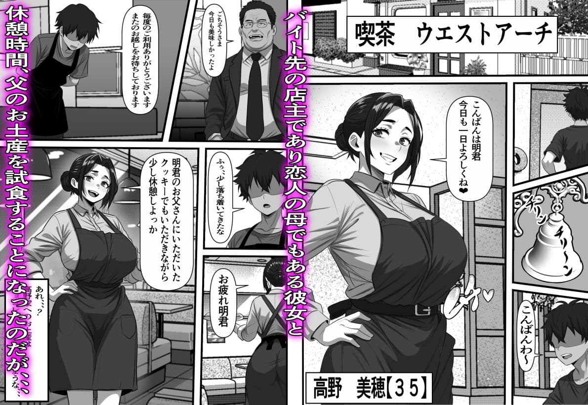 彼女の母は蜜の味〜ずっと好きだった幼馴染が俺の彼女になった一か月後彼女の母を孕ませることになったのだが サンプル4