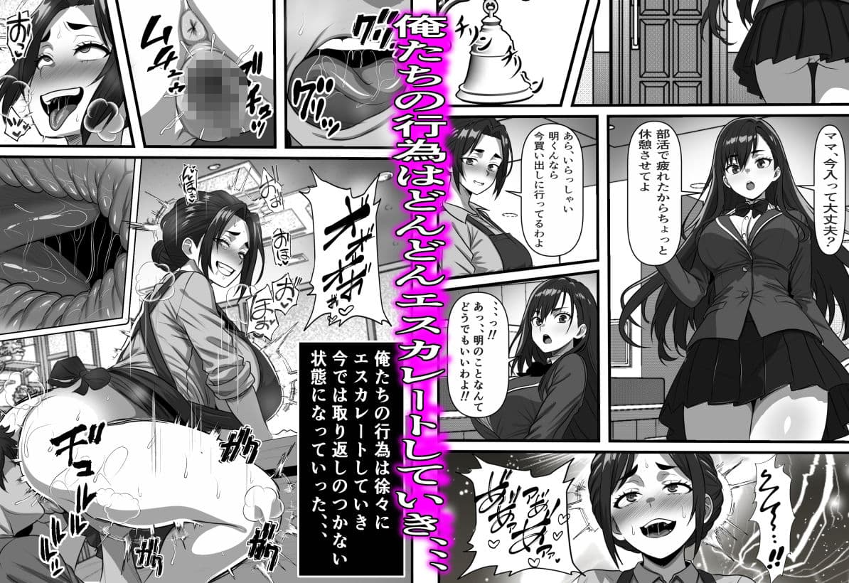 彼女の母は蜜の味〜ずっと好きだった幼馴染が俺の彼女になった一か月後彼女の母を孕ませることになったのだが サンプル9