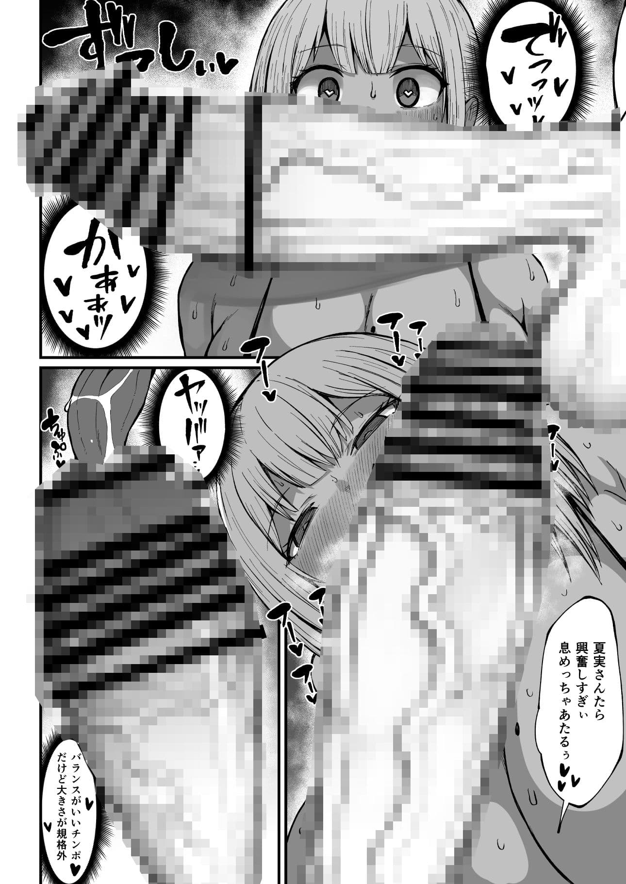 フタナリチンポ47cm!? サンプル6