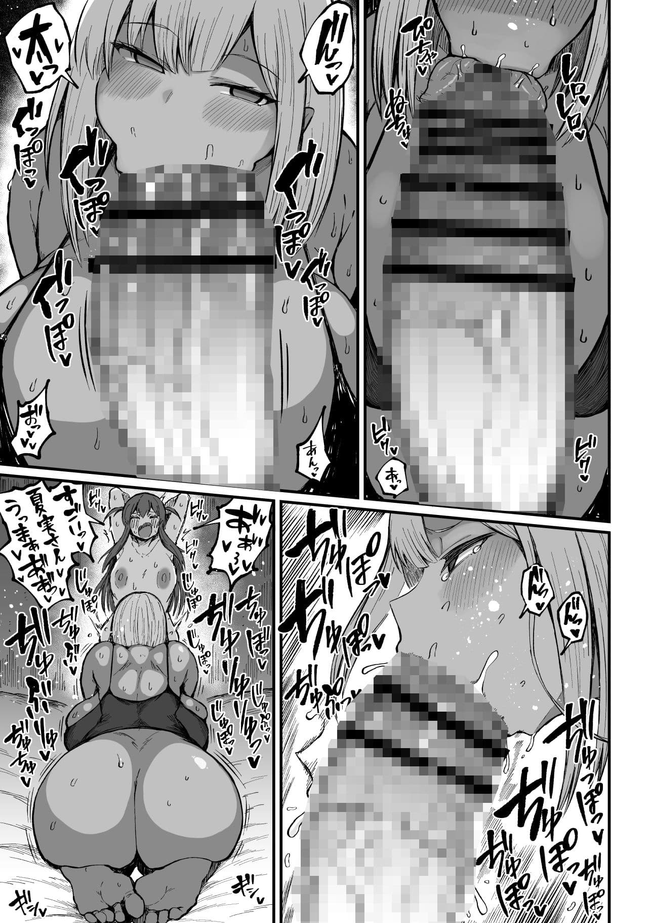 フタナリチンポ47cm!? サンプル7