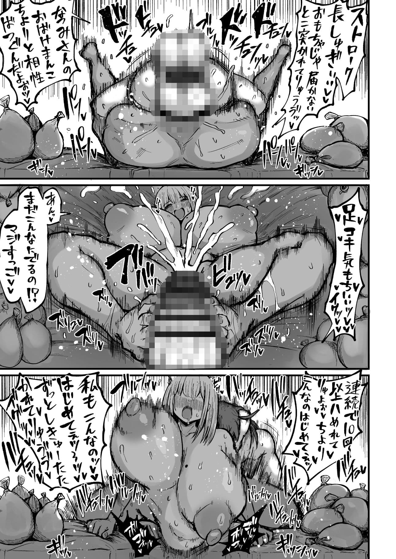 フタナリチンポ47cm!? サンプル10