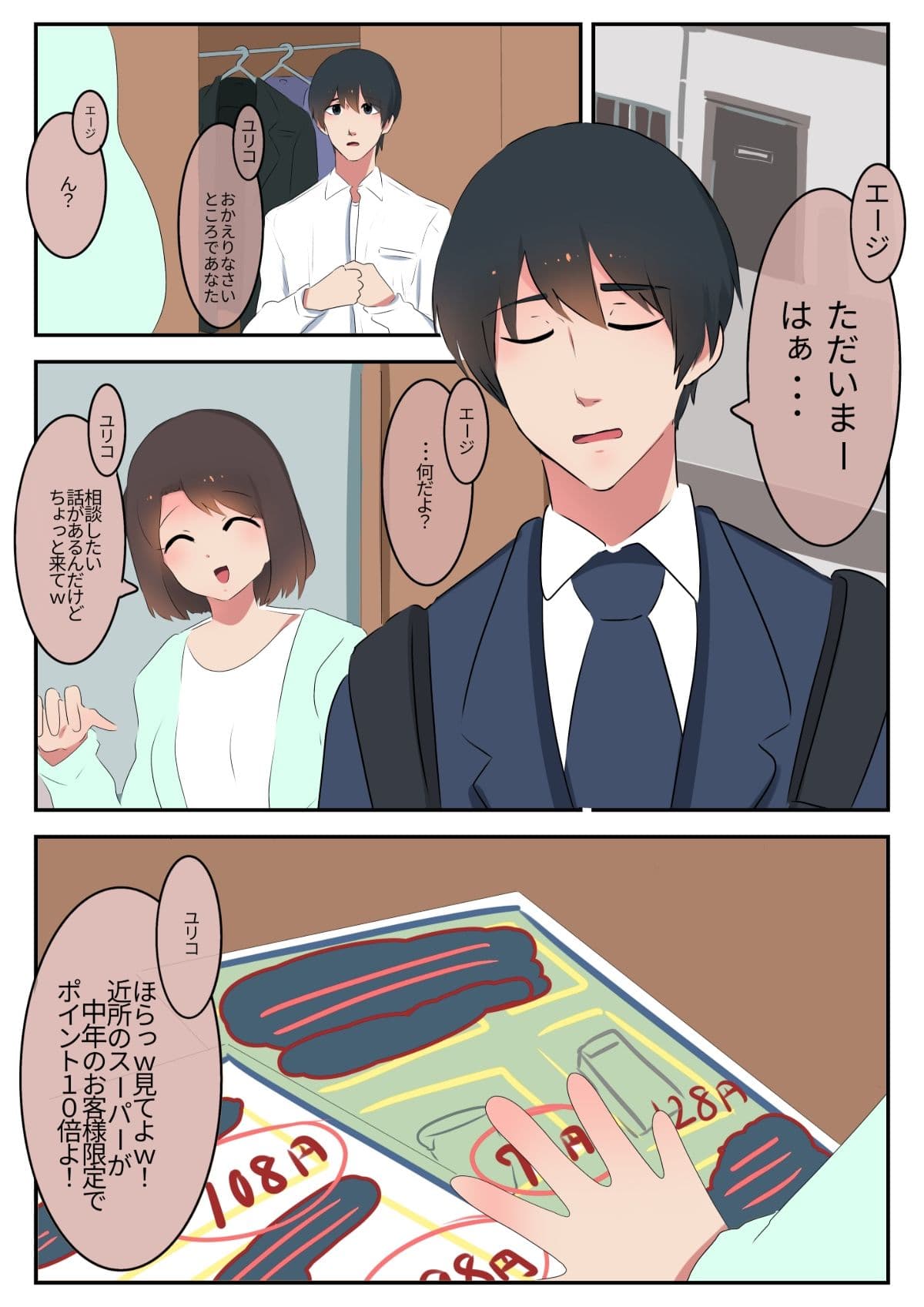 スライドショーつき防犯中年ブザー サンプル1