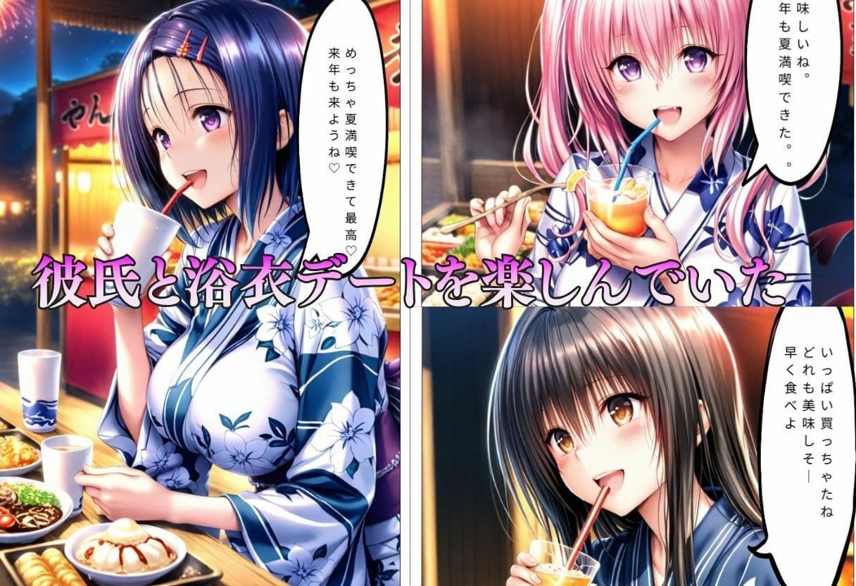 巨乳浴衣美人の背徳NTR 古〇川、西〇寺、ナ〇編 サンプル2