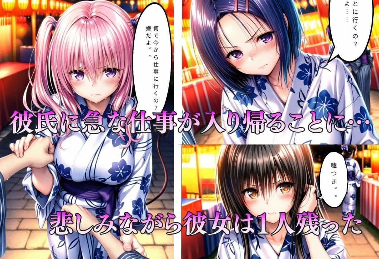 巨乳浴衣美人の背徳NTR 古〇川、西〇寺、ナ〇編 サンプル3