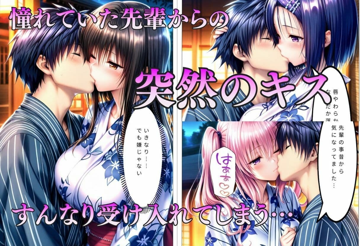 巨乳浴衣美人の背徳NTR 古〇川、西〇寺、ナ〇編 サンプル5