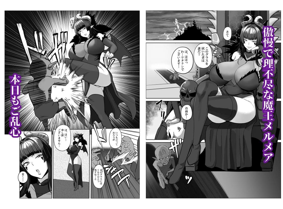 魔王軍は壊滅しました(公開停止) サンプル1