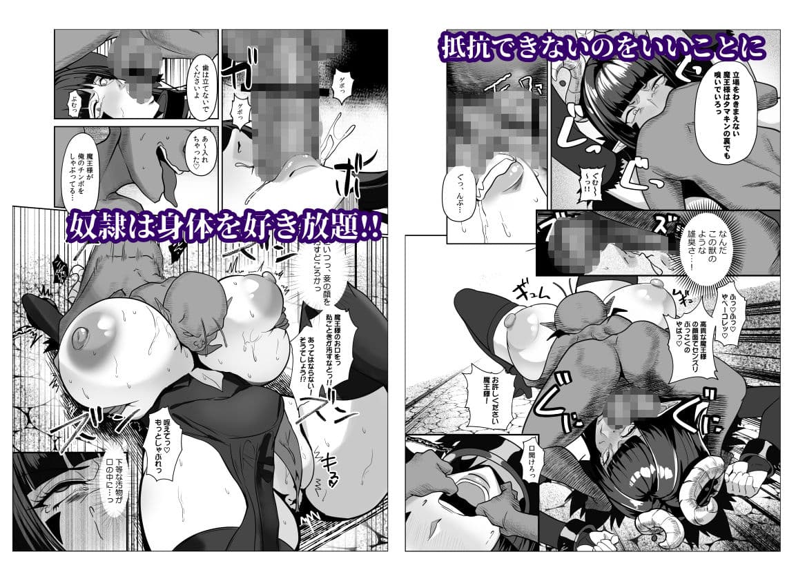 魔王軍は壊滅しました(公開停止) サンプル5