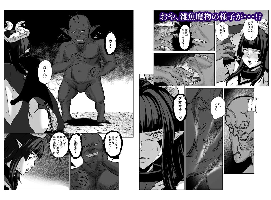 魔王軍は壊滅しました(公開停止) サンプル6