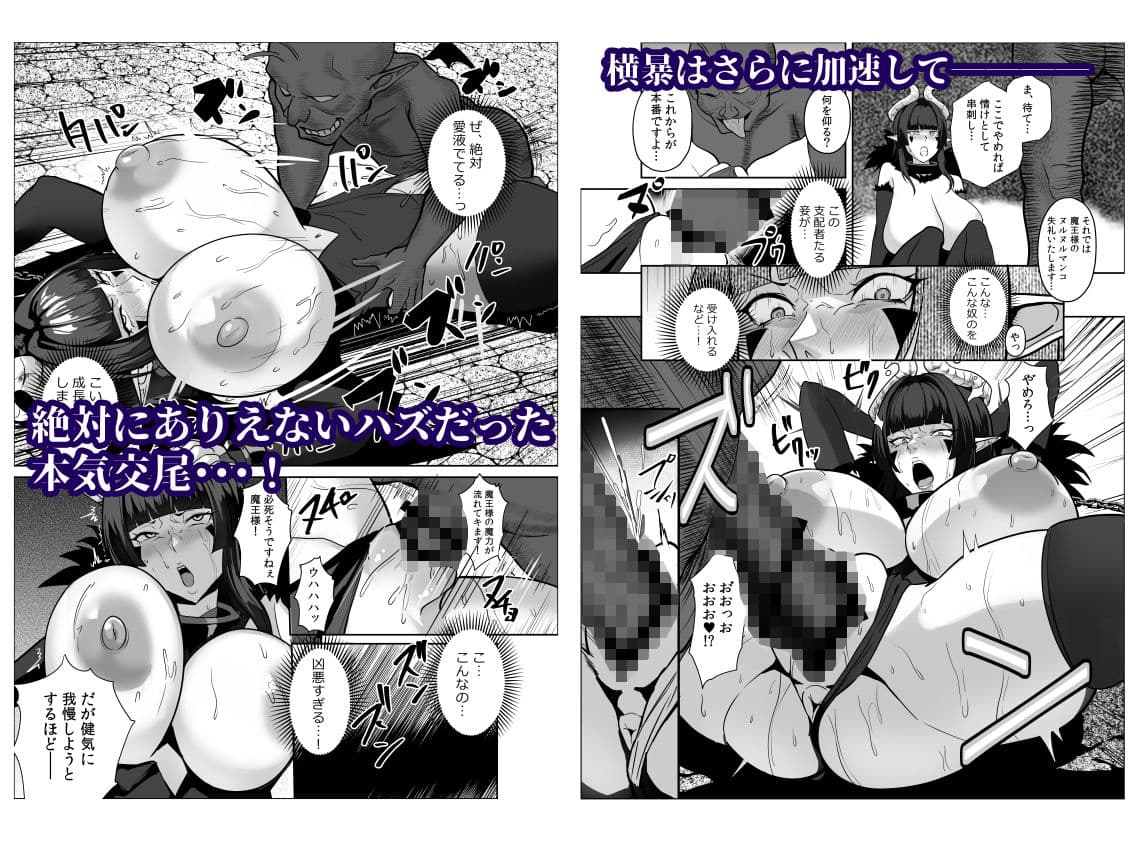 魔王軍は壊滅しました(公開停止) サンプル7