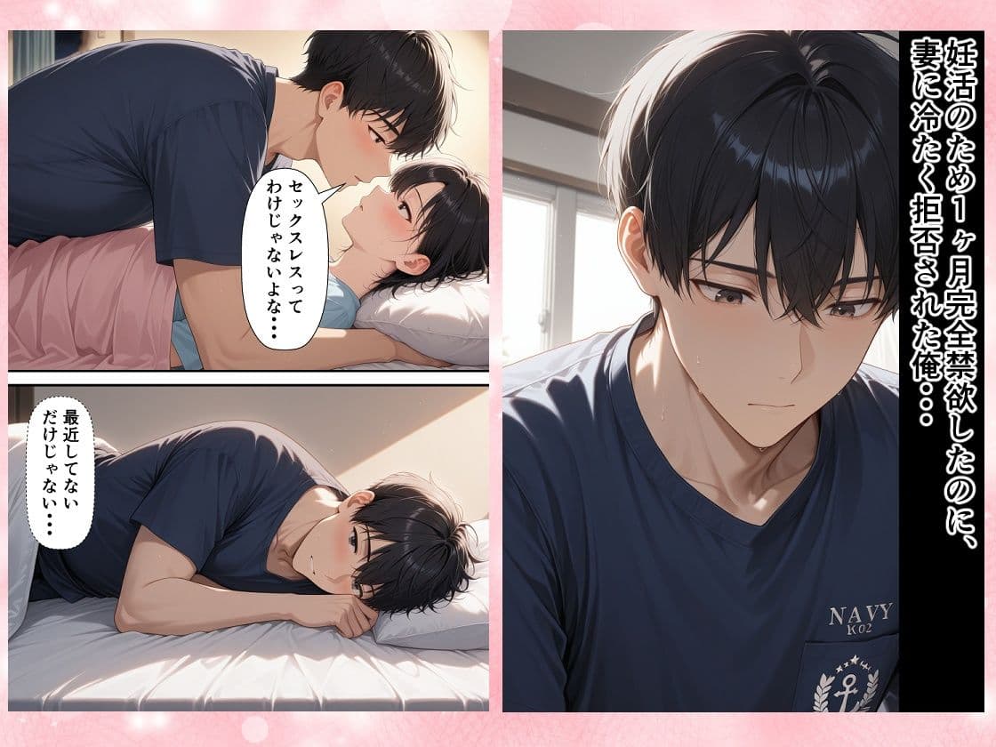 妊活のため一か月禁欲したのに妻にセックスを拒まれた翌日 同居する義母のオナニーを目撃した俺は我を忘れて生ハメしまくった。 欲求不満な義母の裸は20代巨乳ボディ サンプル1