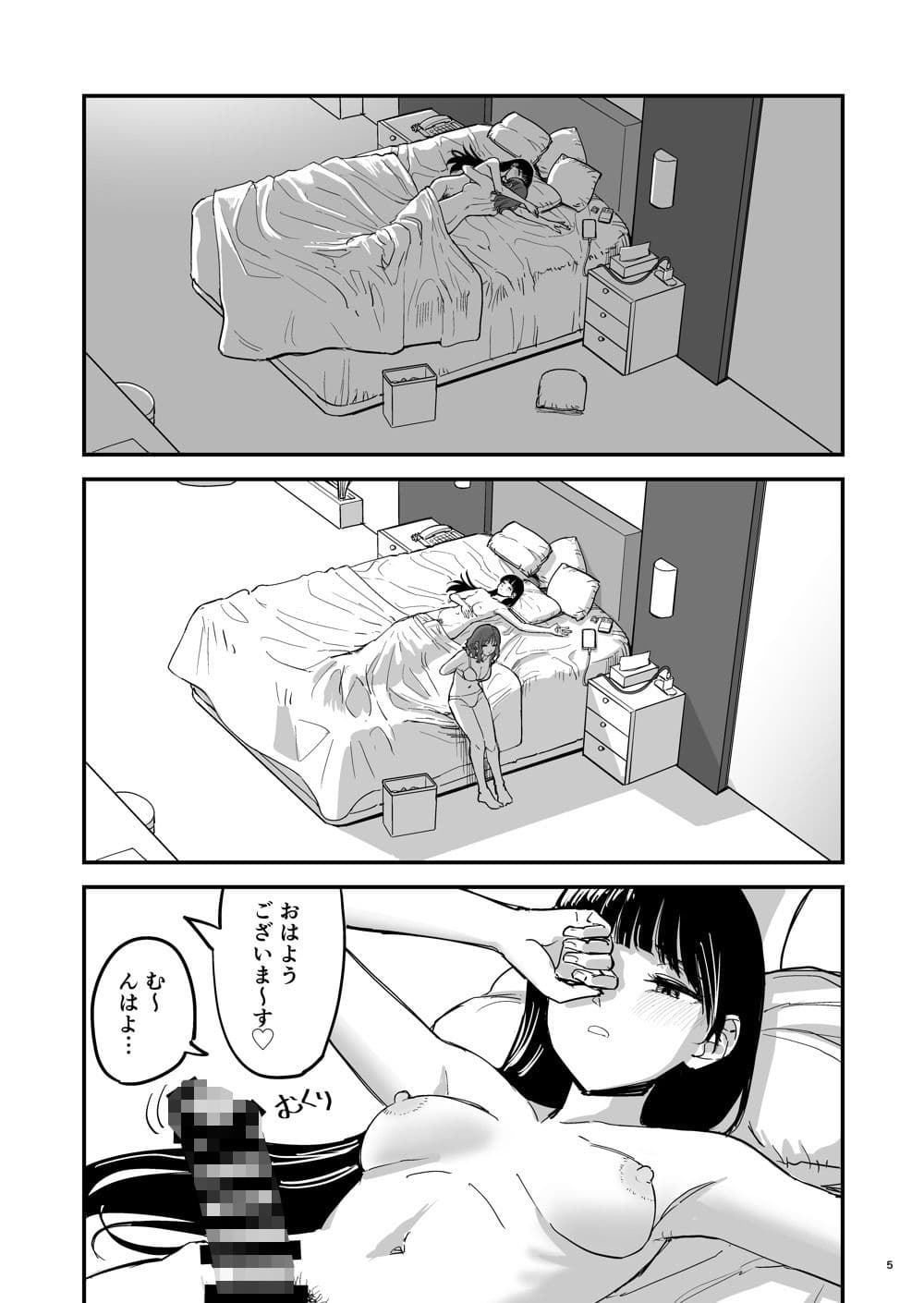 離岸流・下_前編 サンプル1