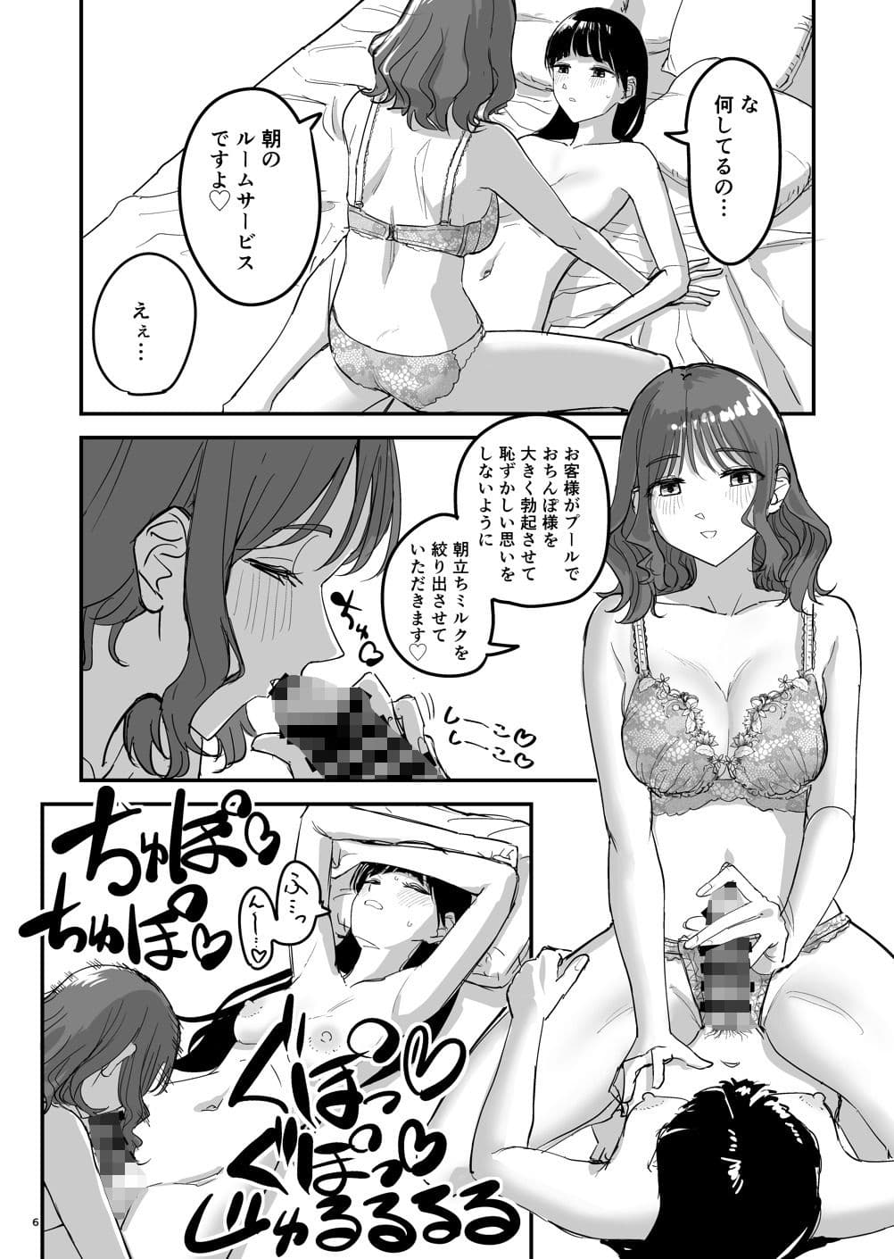 離岸流・下_前編 サンプル2
