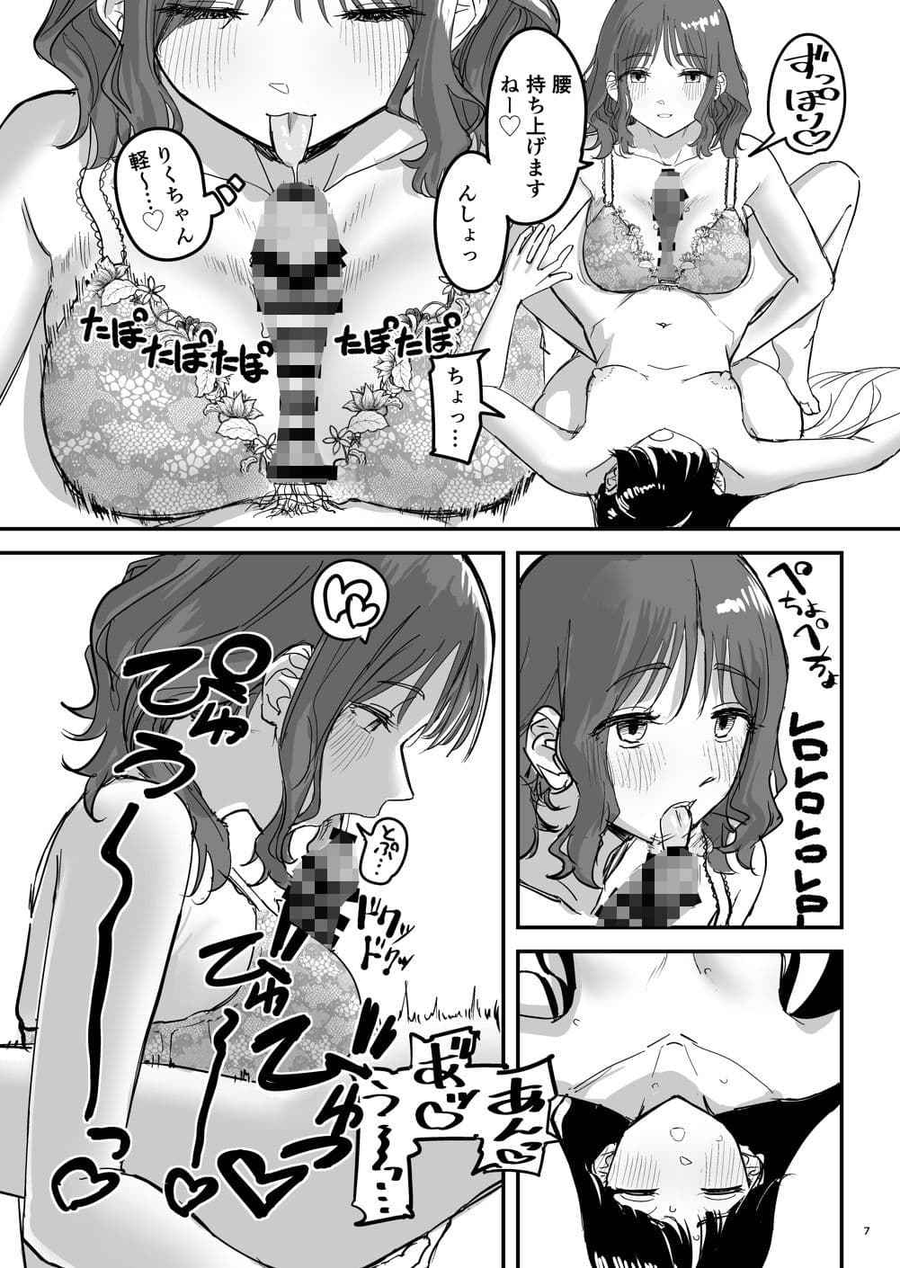 離岸流・下_前編 サンプル3