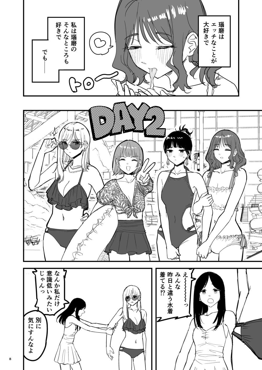 離岸流・下_前編 サンプル4