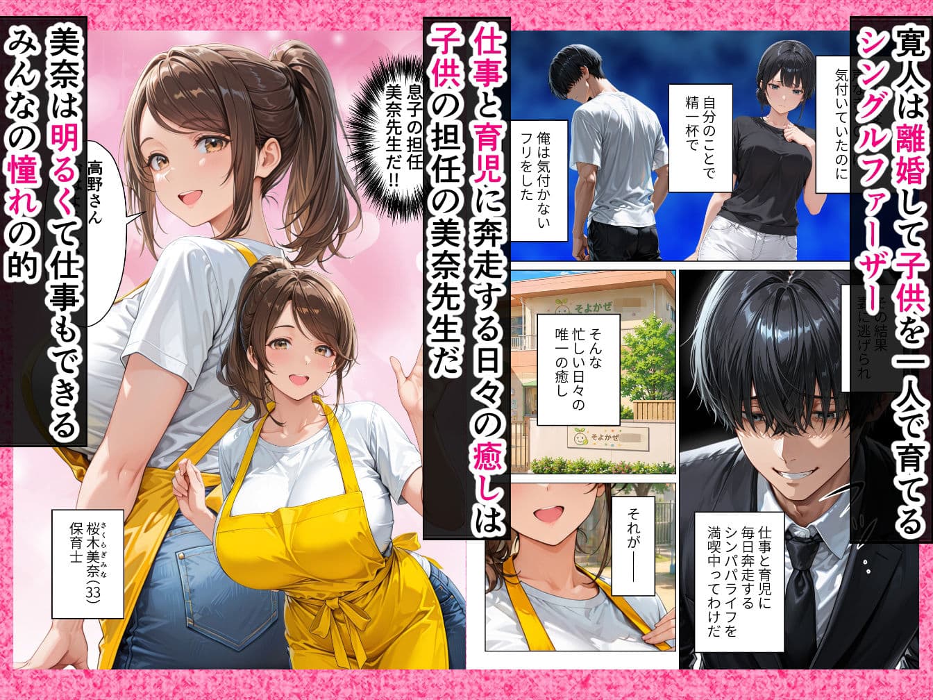 不妊に悩む人妻保育士に快楽を教え込んだら俺にだけメスの顔を見せてくれるようになった話 サンプル1