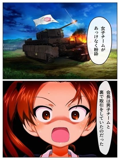 ボーイズ&パンツァー 75p+あとがき1p+おまけcg55p サンプル5