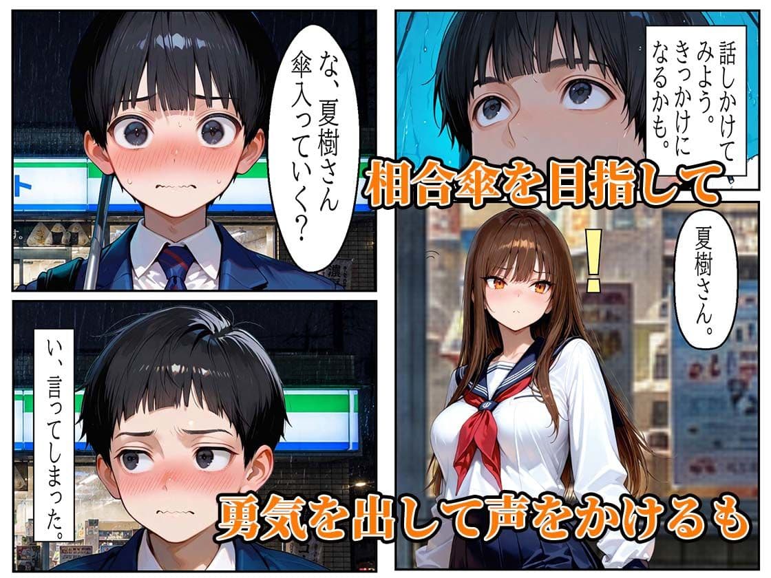 断らない天然JK笑顔でご奉仕ガリ勉君に何度も中出しセックス サンプル3