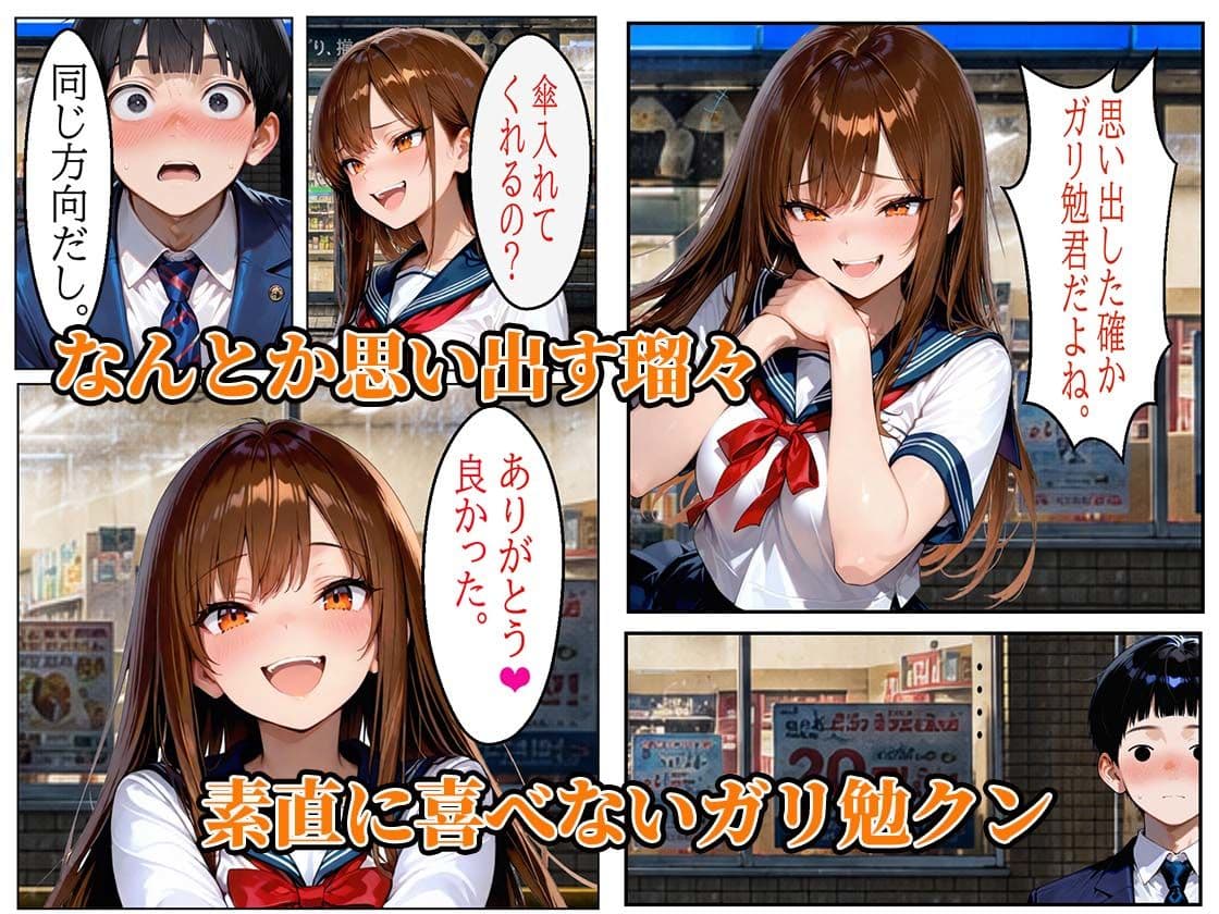 断らない天然JK笑顔でご奉仕ガリ勉君に何度も中出しセックス サンプル5