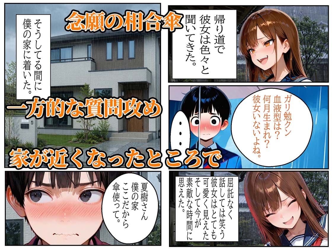 断らない天然JK笑顔でご奉仕ガリ勉君に何度も中出しセックス サンプル7