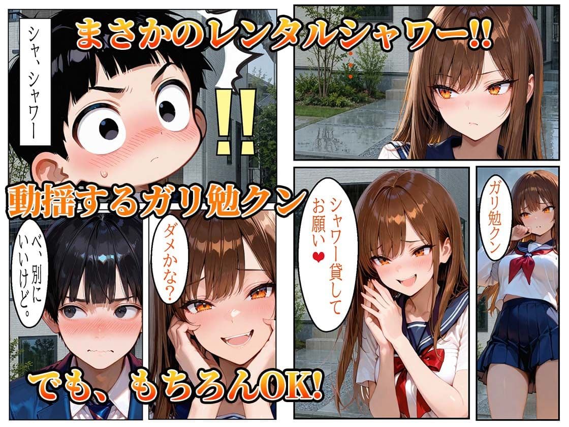 断らない天然JK笑顔でご奉仕ガリ勉君に何度も中出しセックス サンプル8
