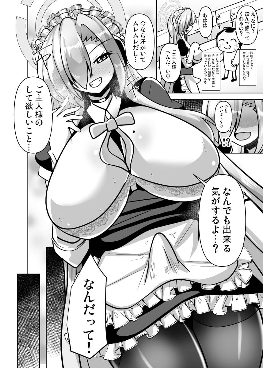 ボロンブルンアーカイブ サンプル2