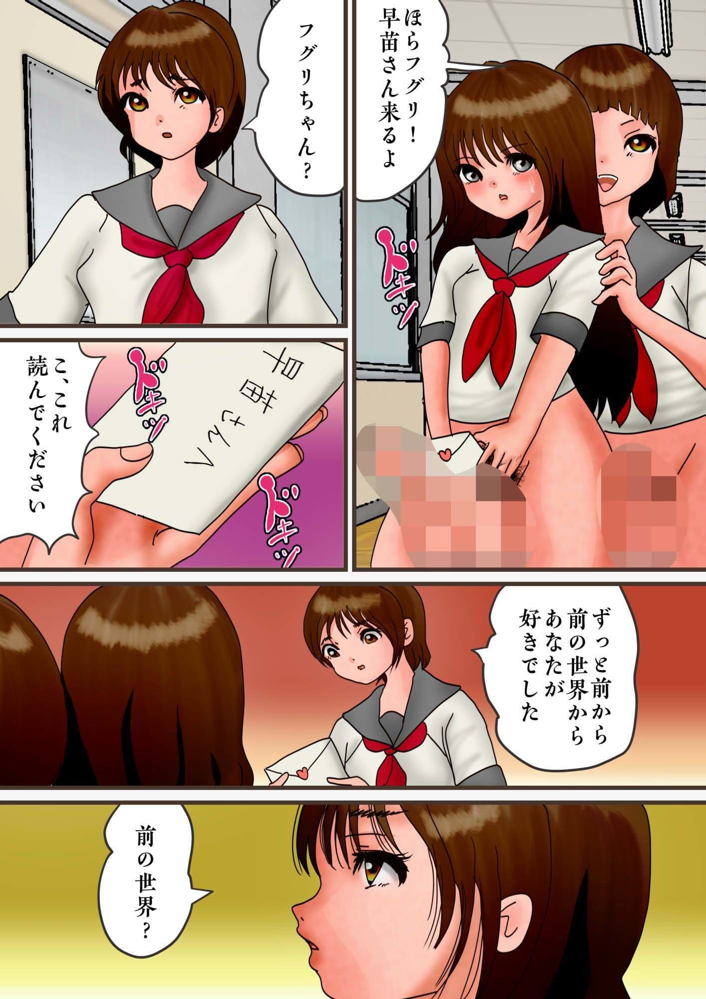 巨大化したフグリを晒す、悪堕ちした早苗 サンプル7