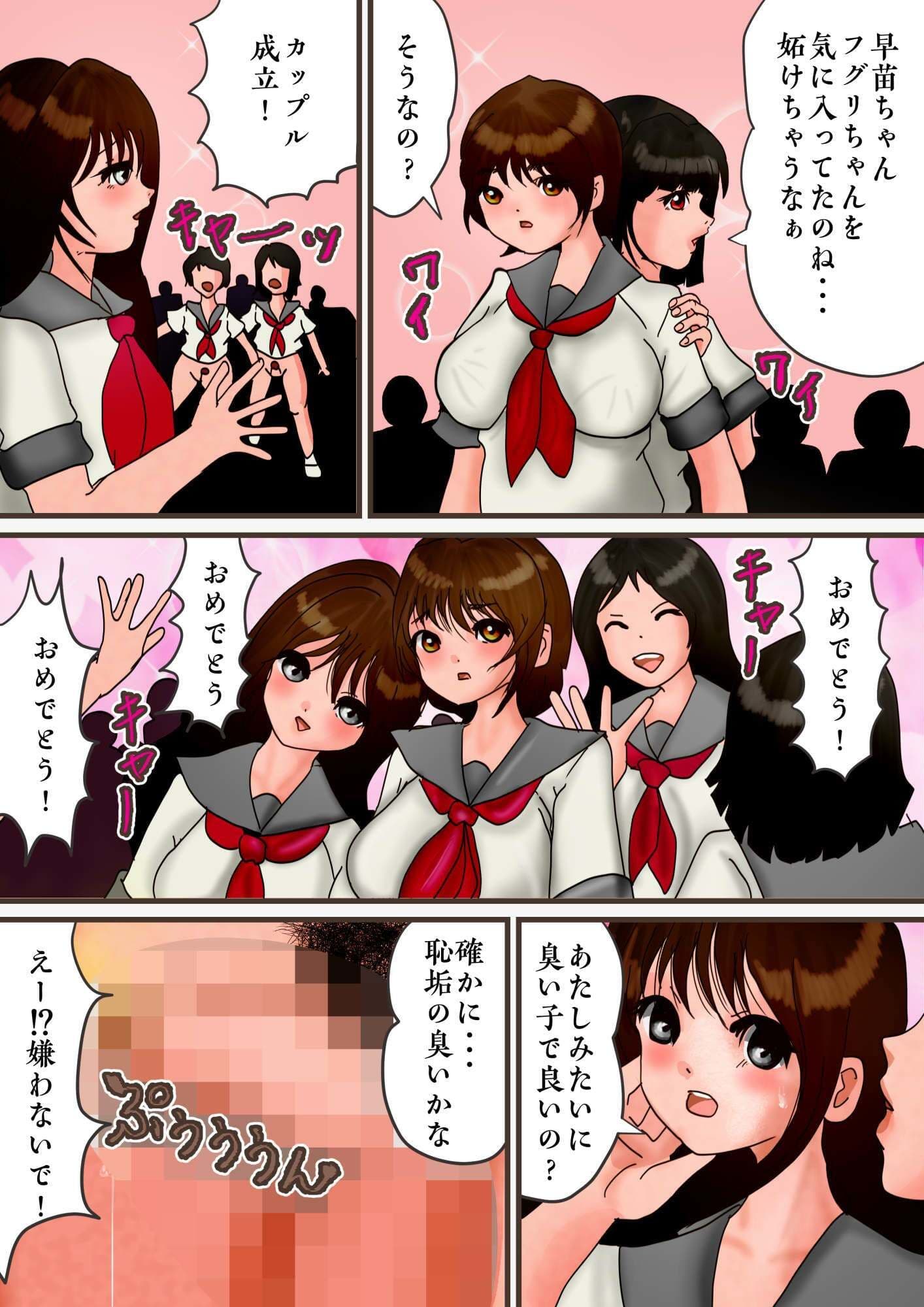 巨大化したフグリを晒す、悪堕ちした早苗 サンプル8