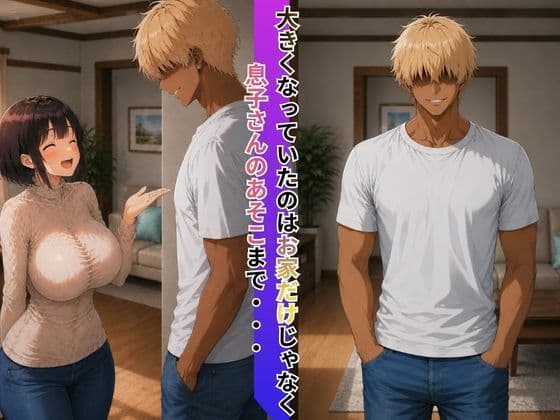 堕妻 ― 久しぶりの相手が、友達の息子なんて サンプル3