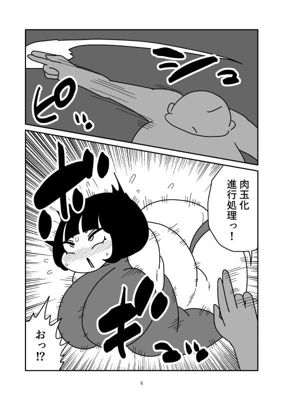 変身ヒロイン、肉玉にされて敗北 サンプル6