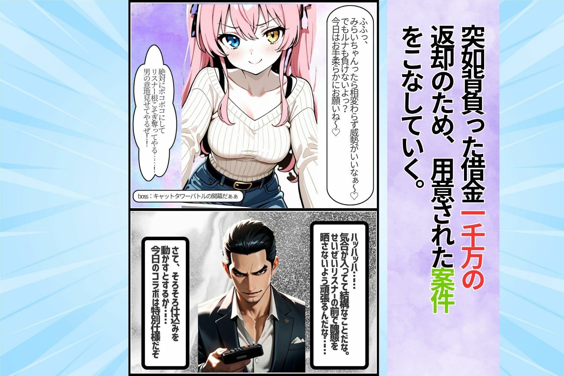 新人アイドルとコラボ配信したら二人まとめて脳まで雌堕ちさせられました サンプル3