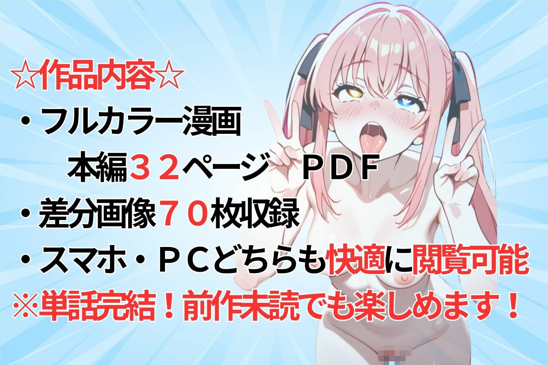 新人アイドルとコラボ配信したら二人まとめて脳まで雌堕ちさせられました サンプル8