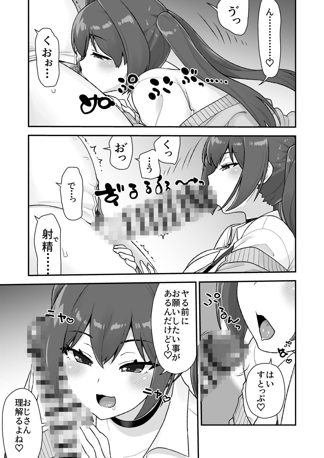 SAQpay(はーと) サンプル2
