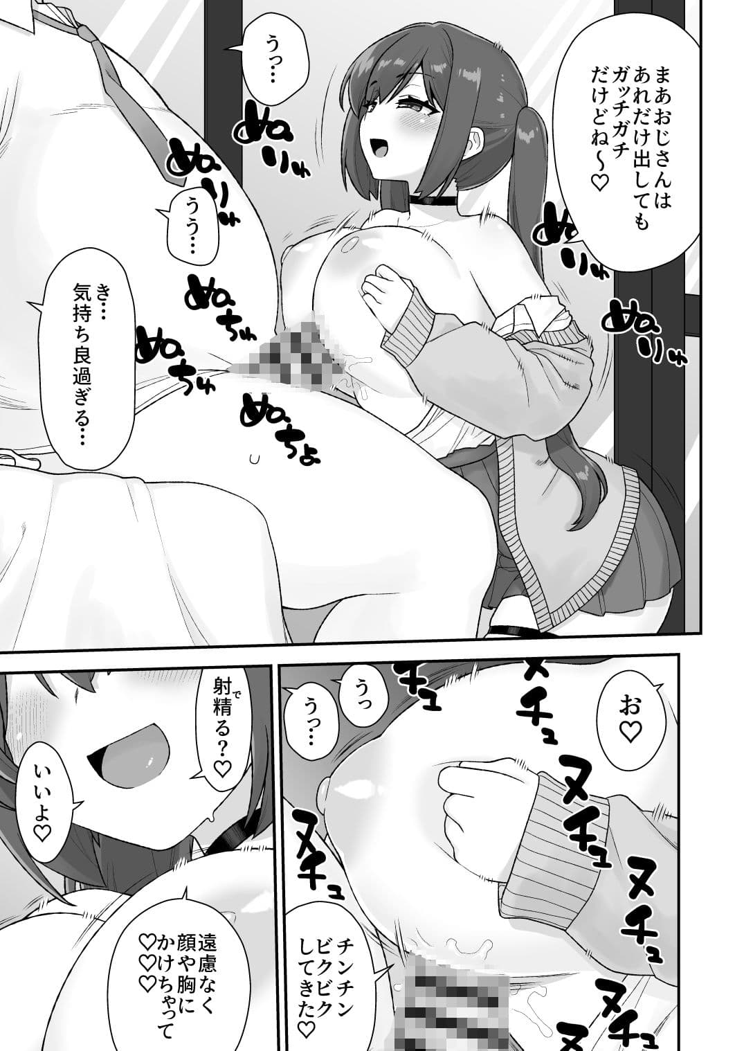 SAQpay(はーと) サンプル4