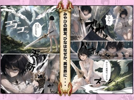 いじめ動画が流出してあーしの人生つんだ〜総集編〜 サンプル8