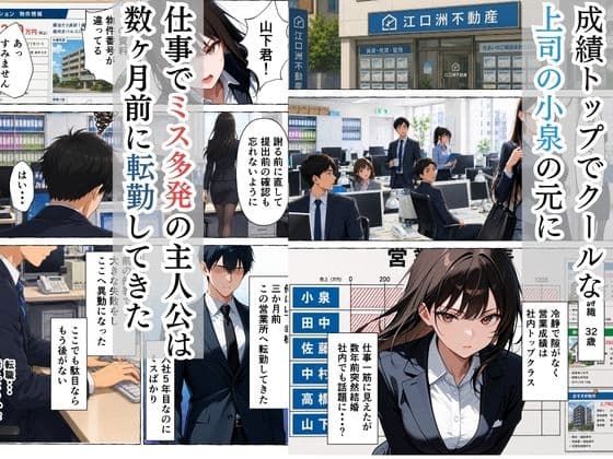 隣人がオナニー中毒のクールな女上司だった話 サンプル1