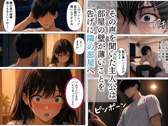隣人がオナニー中毒のクールな女上司だった話 サンプル5