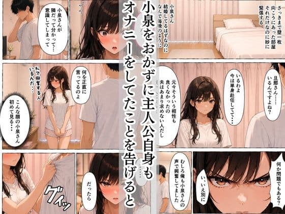 隣人がオナニー中毒のクールな女上司だった話 サンプル6